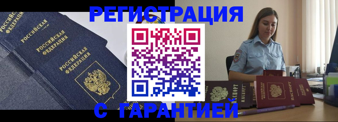 прописка иностранных граждан в Сольцах