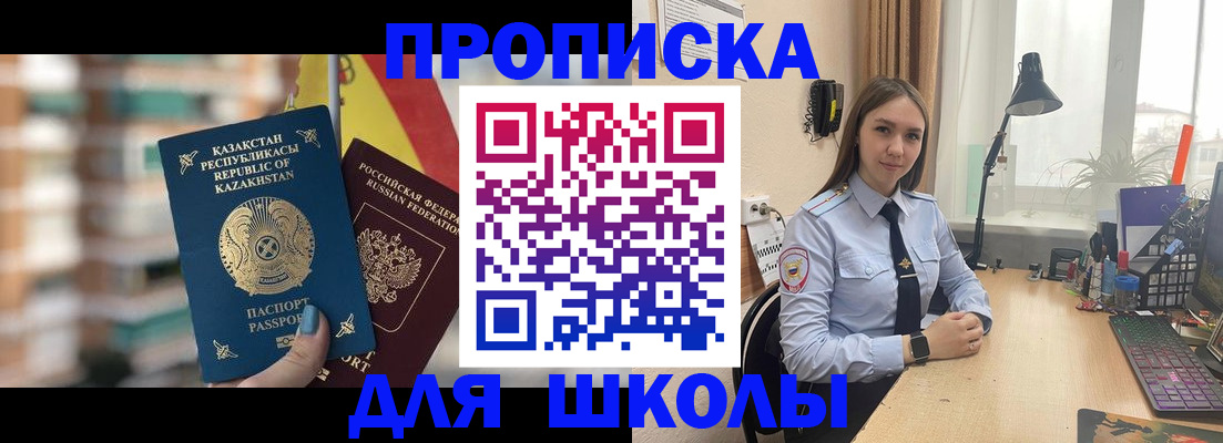 временная регистрация недорого в Сольцах