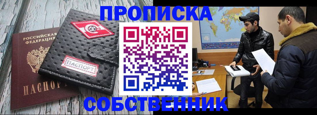 временная регистрация для школы в Сольцах