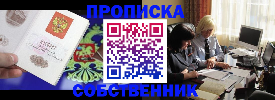 прописка для школы в Сольцах