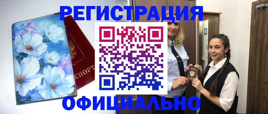 регистрация в Сольцах
