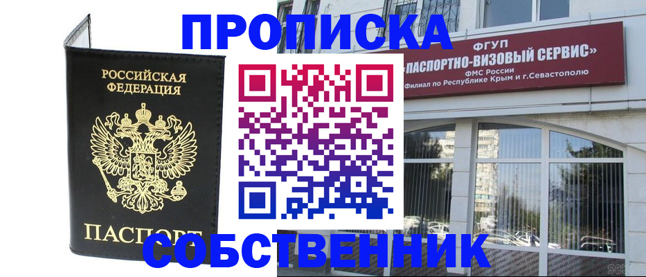 прописка для кредита в Сольцах