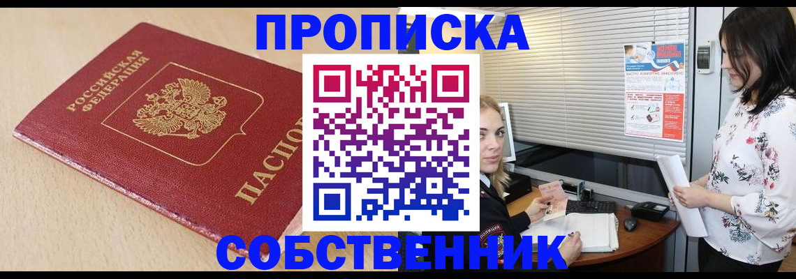 прописка паспорт в Сольцах