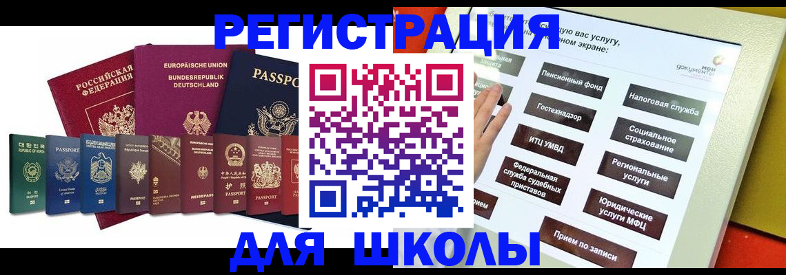 прописка штамп в Сольцах
