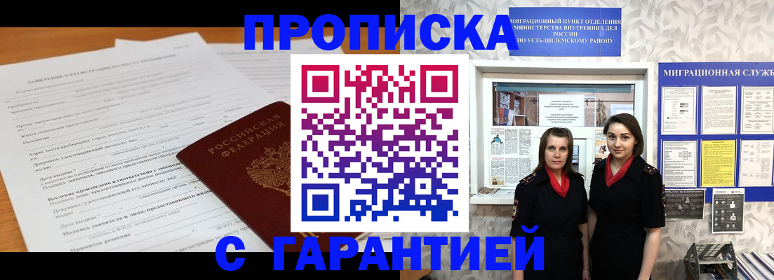 прописка в Сольцах